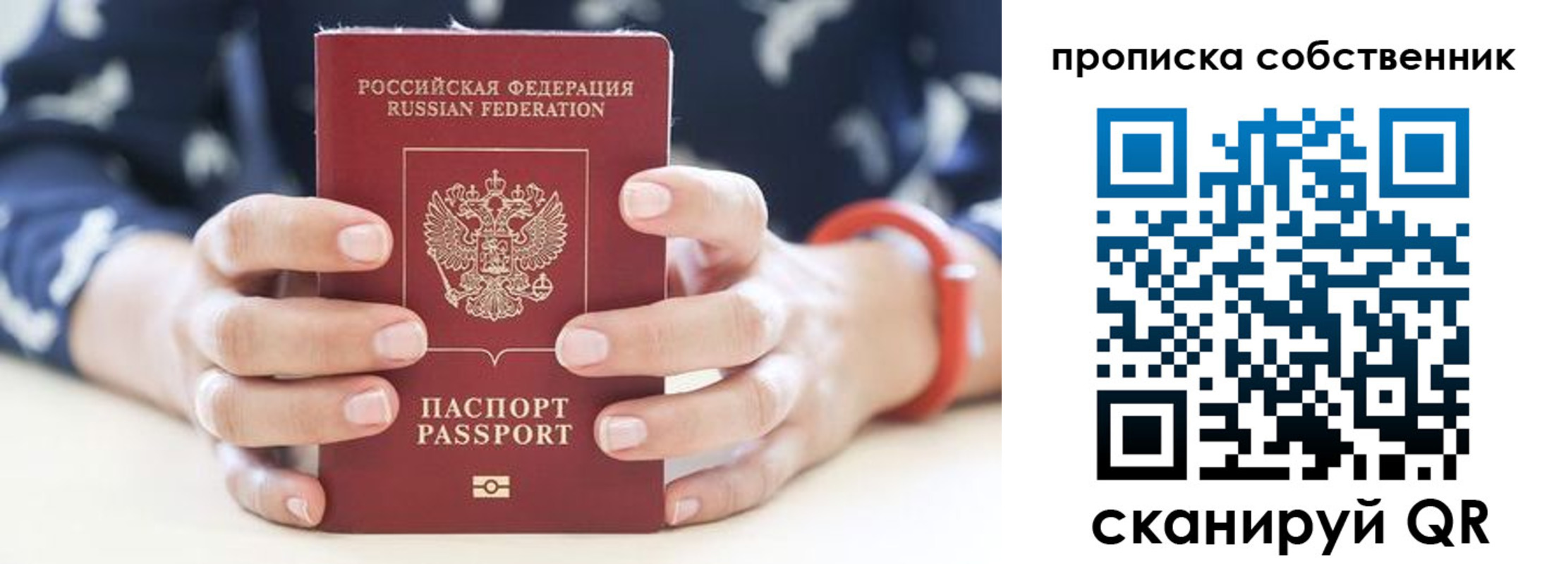 прописка иностранных граждан в Первомайске