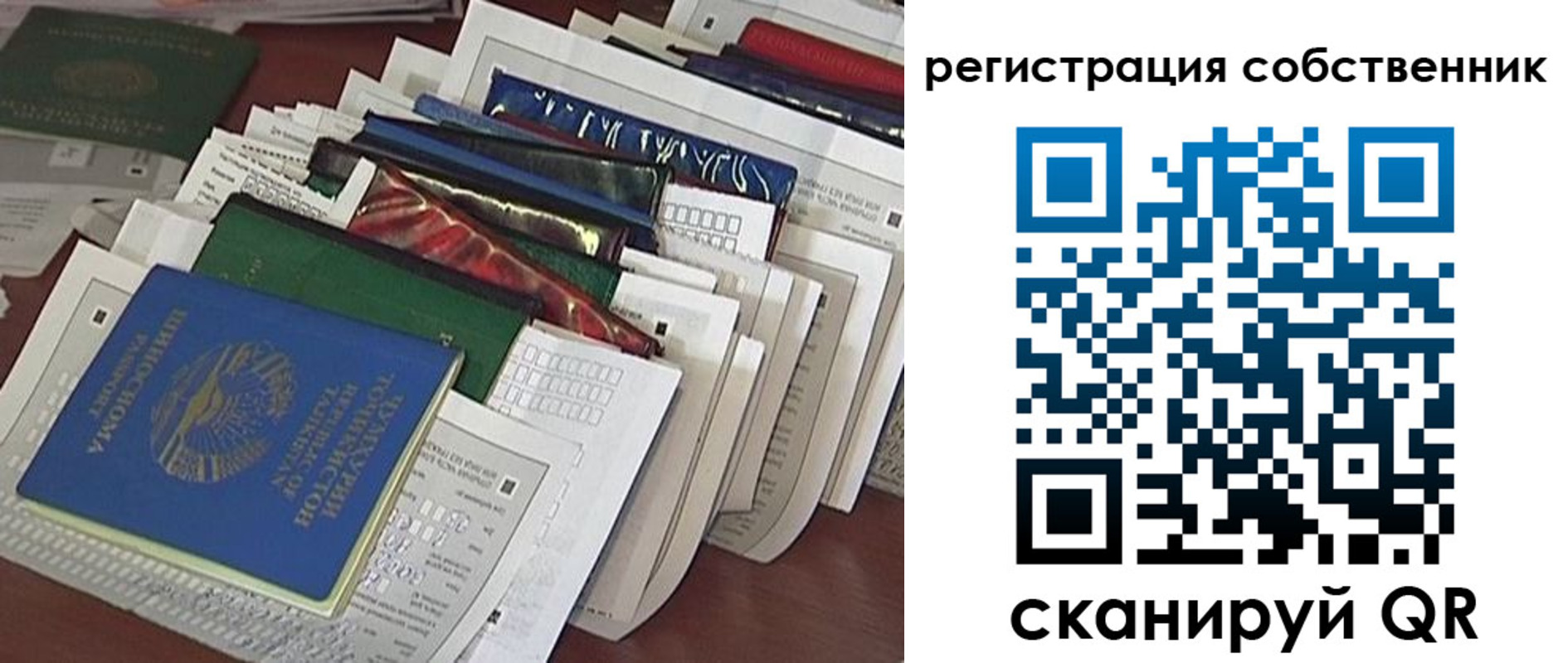 форма 3 в Первомайске