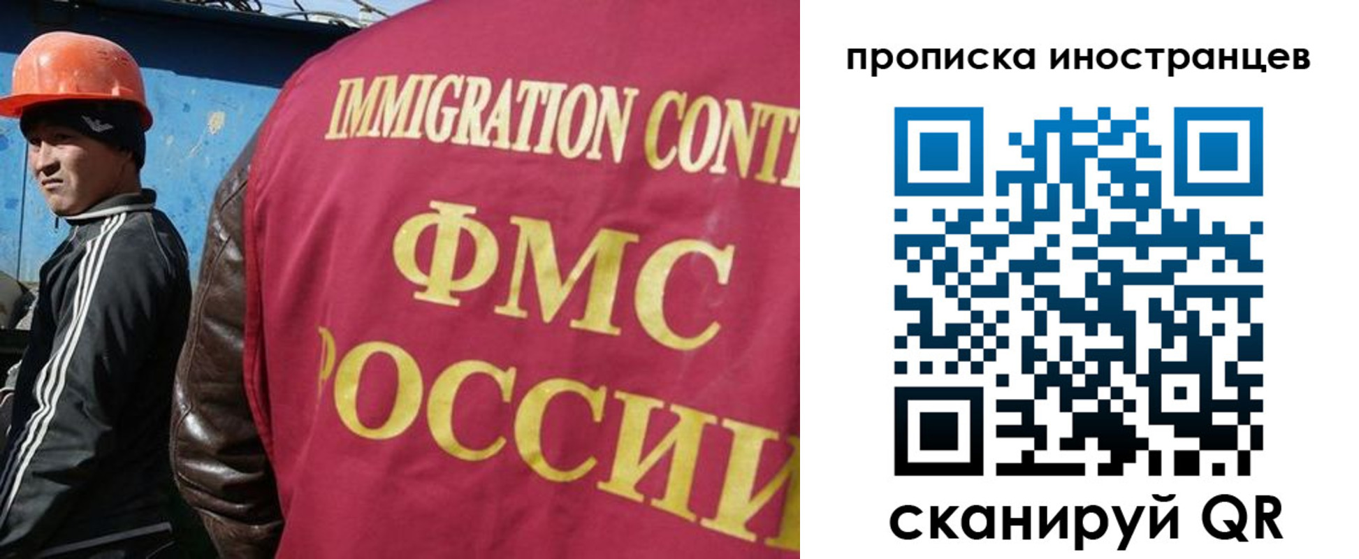 прописка для кредита в Первомайске