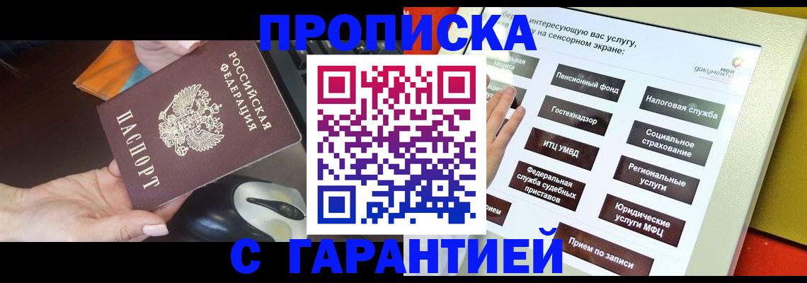 регистрация для школы в Первомайске